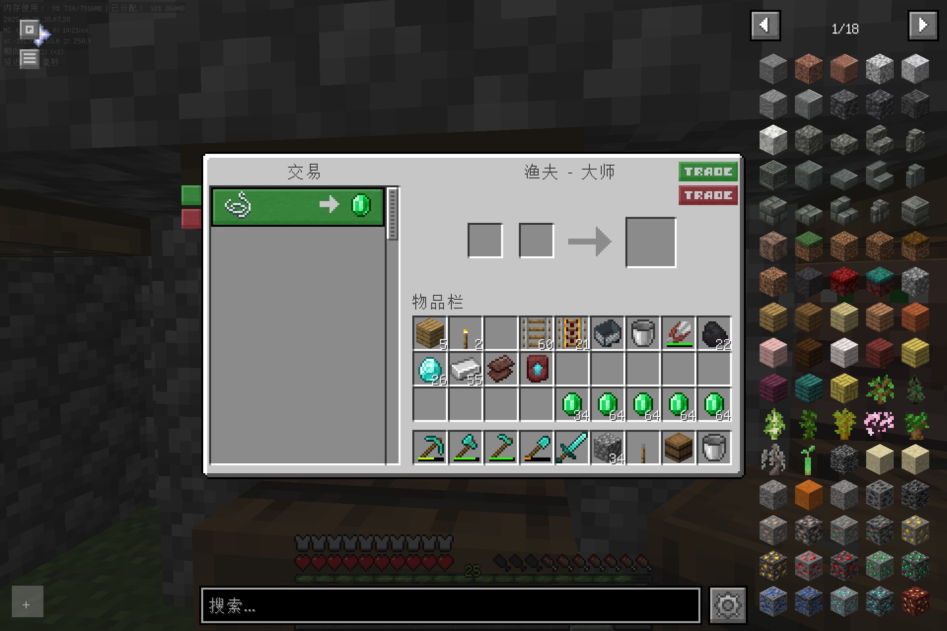 1根线换一颗绿宝石场景图